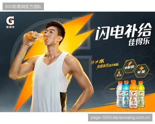 佳得乐Gx汗液贴片通过分析电解质流失，能为运动员提供精确到95%个性化匹配度的运动中补给方案