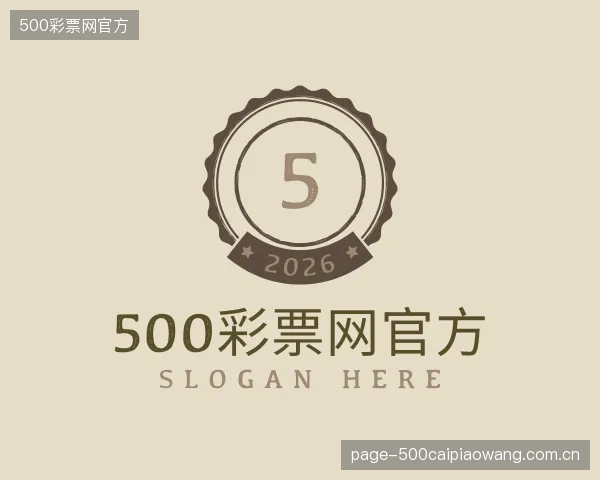 认识500彩票网官方团队